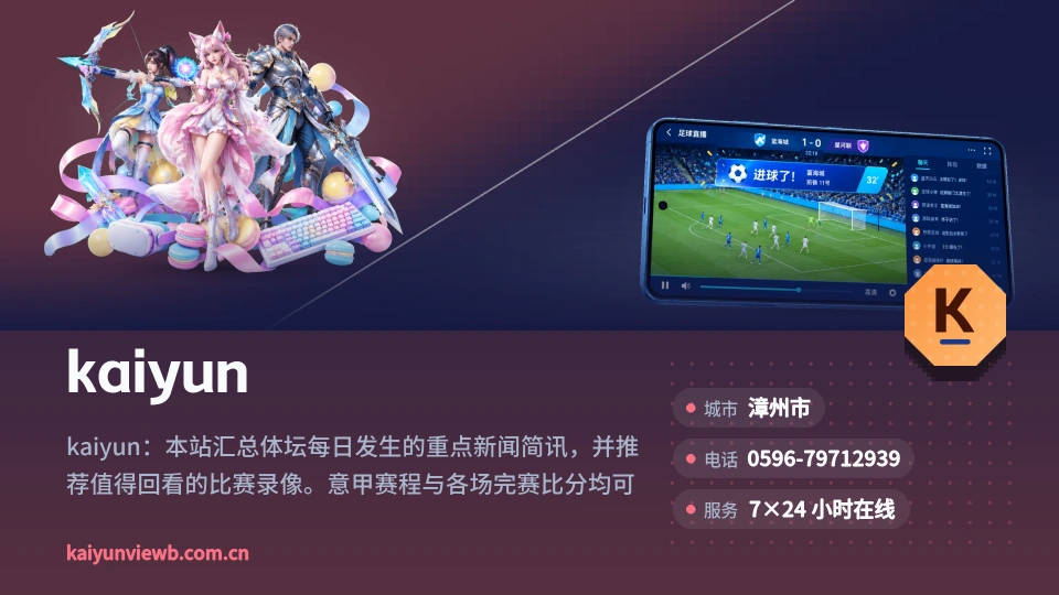 kaiyun故事